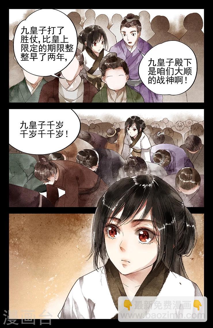 第5话 前世今生2