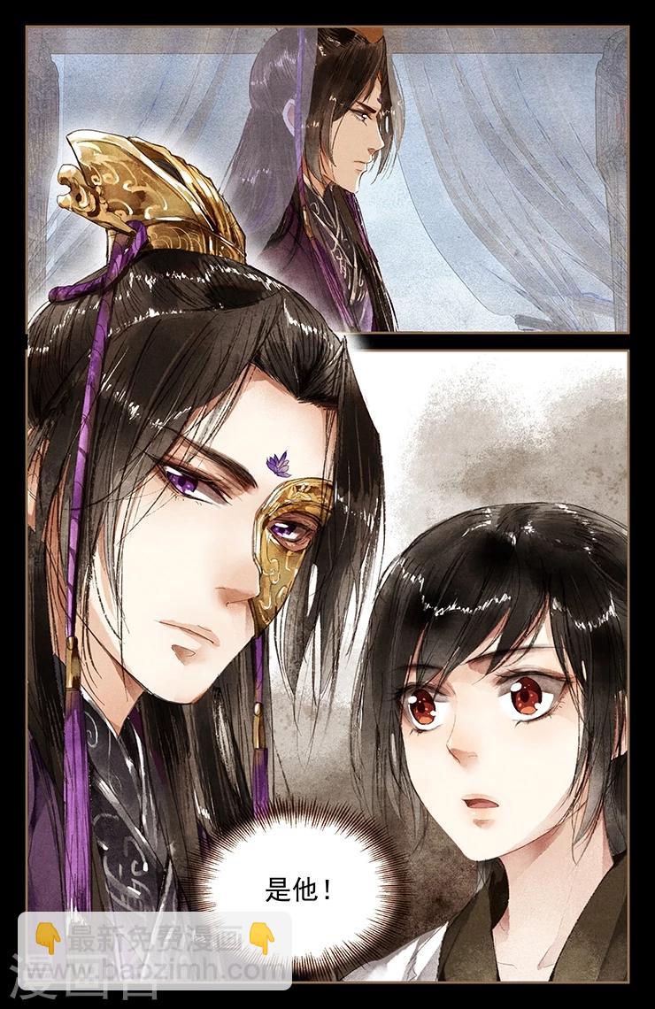 第5话 前世今生3