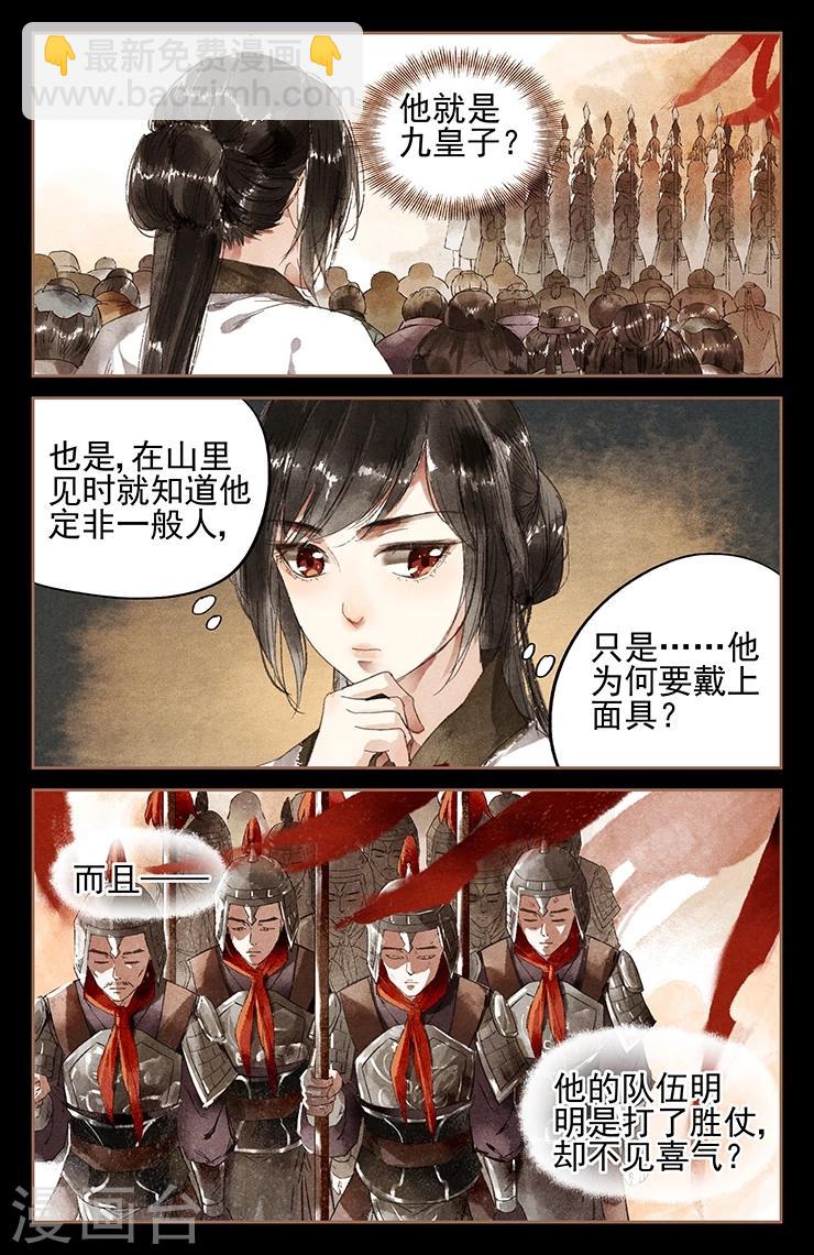 第5话 前世今生4