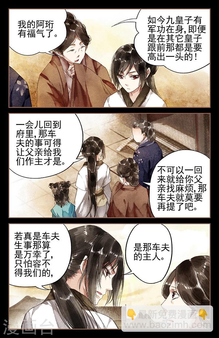 第5话 前世今生5