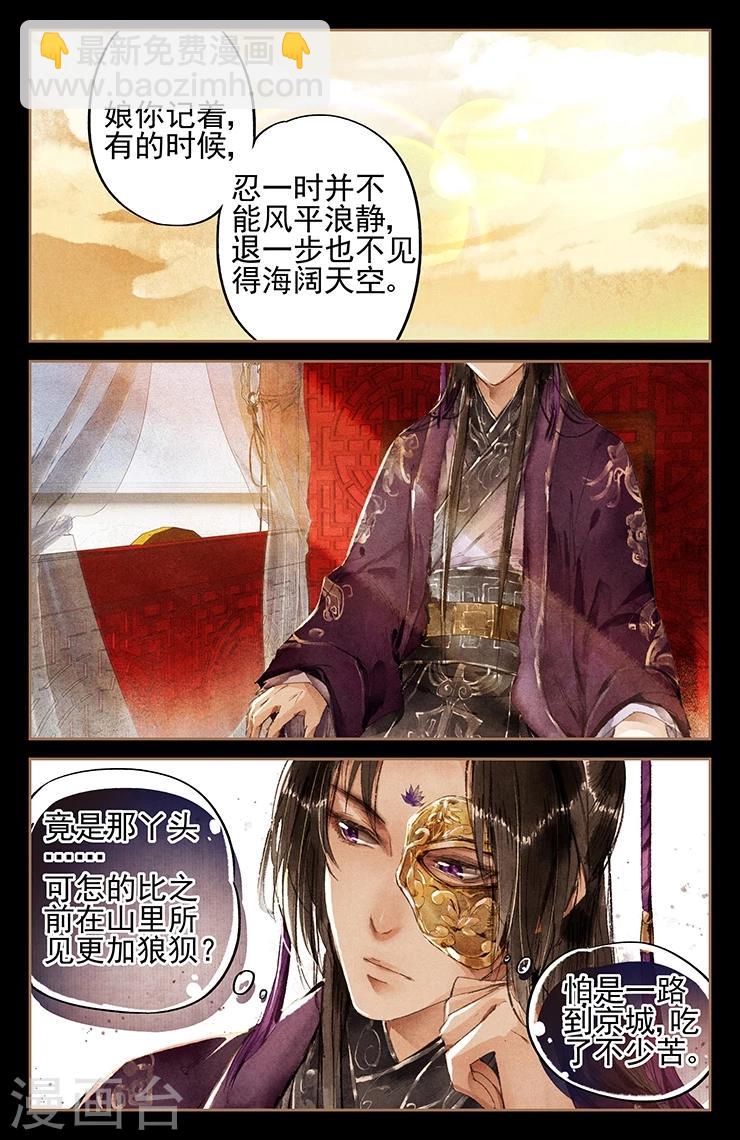 第5话 前世今生6