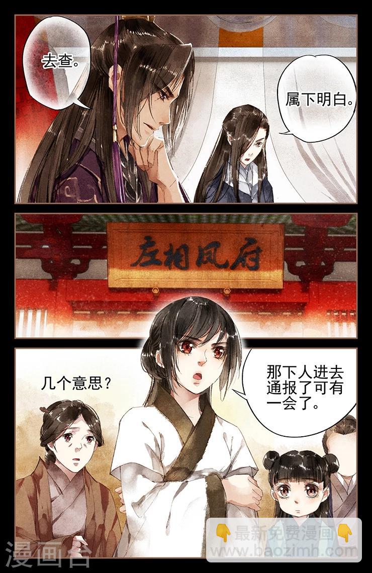第5话 前世今生7