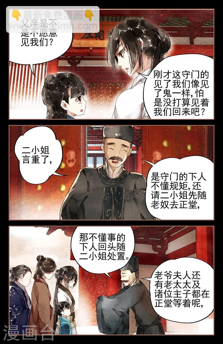 第5话 前世今生8