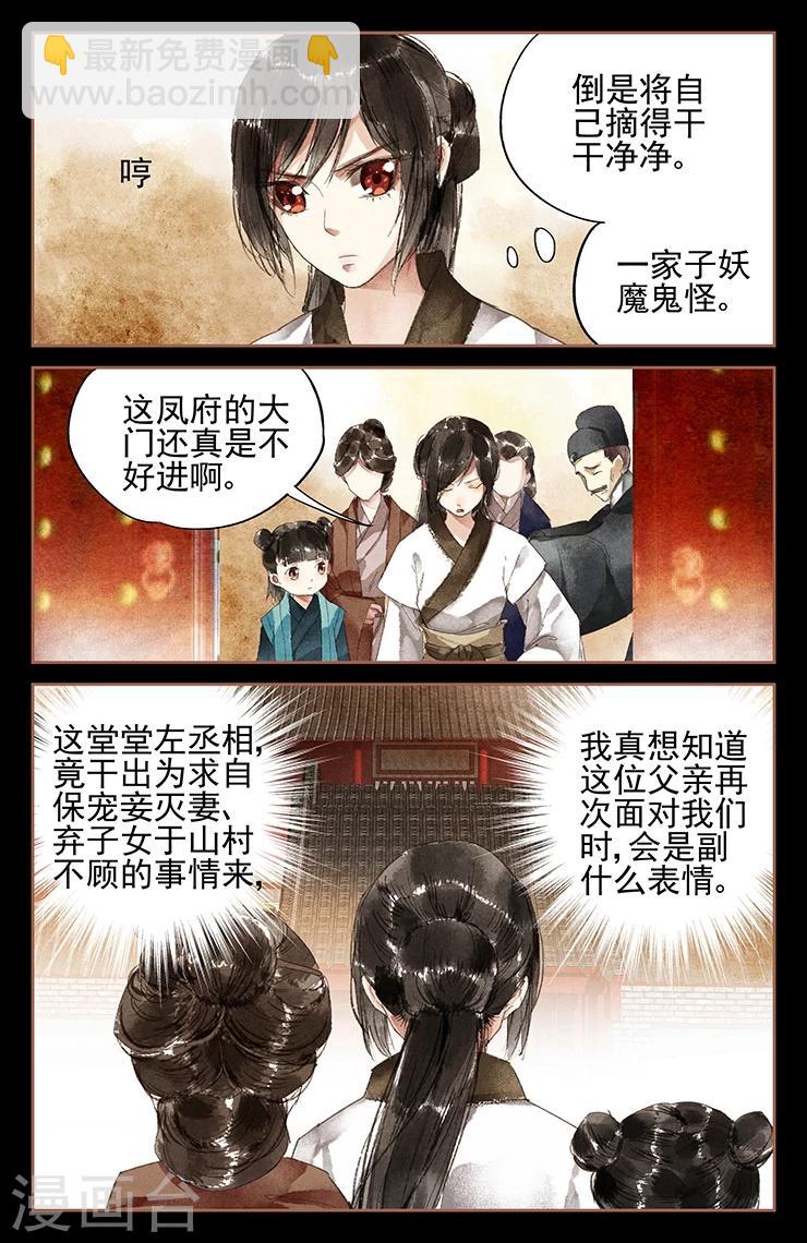 第5话 前世今生9