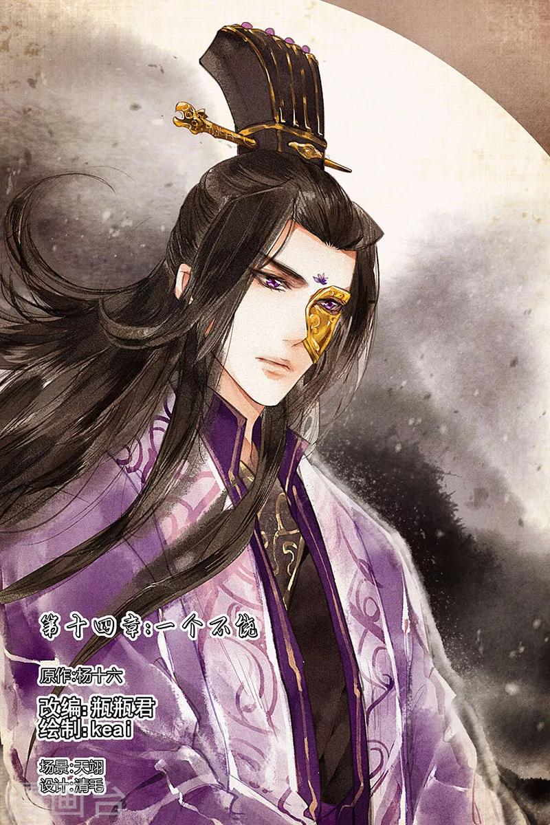 第14话 一个不饶0