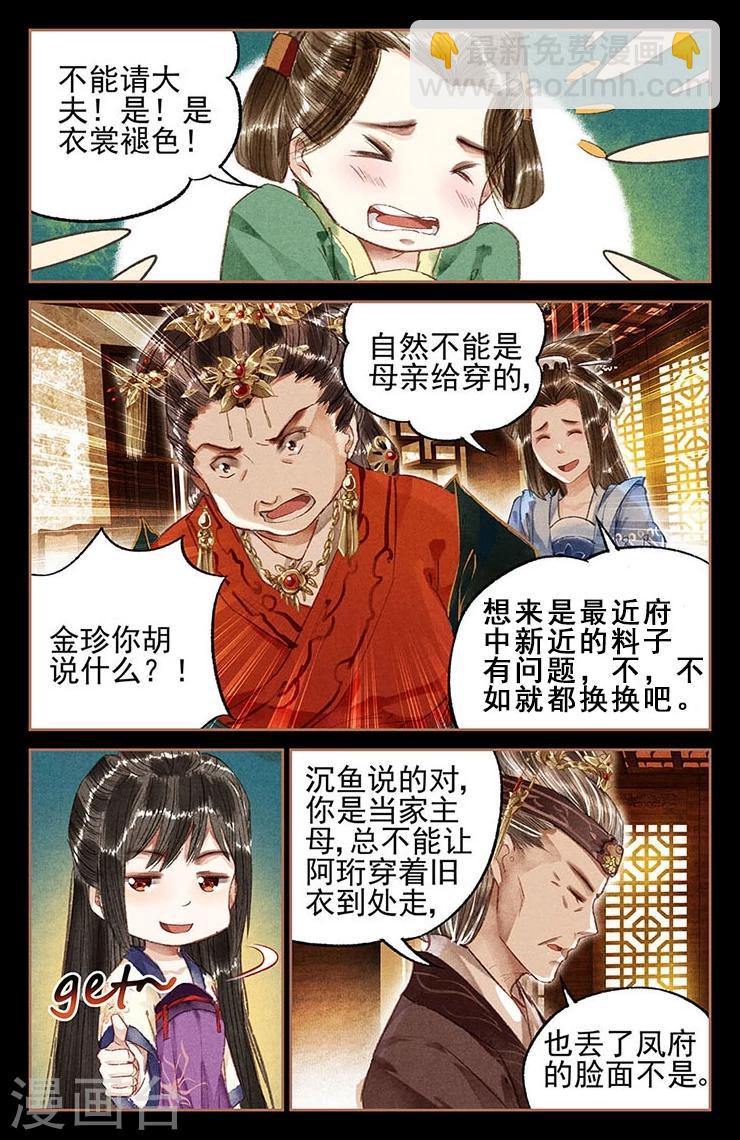 第14话 一个不饶4
