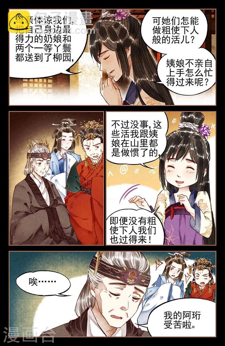 第14话 一个不饶6