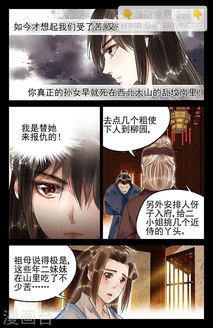 第14话 一个不饶7