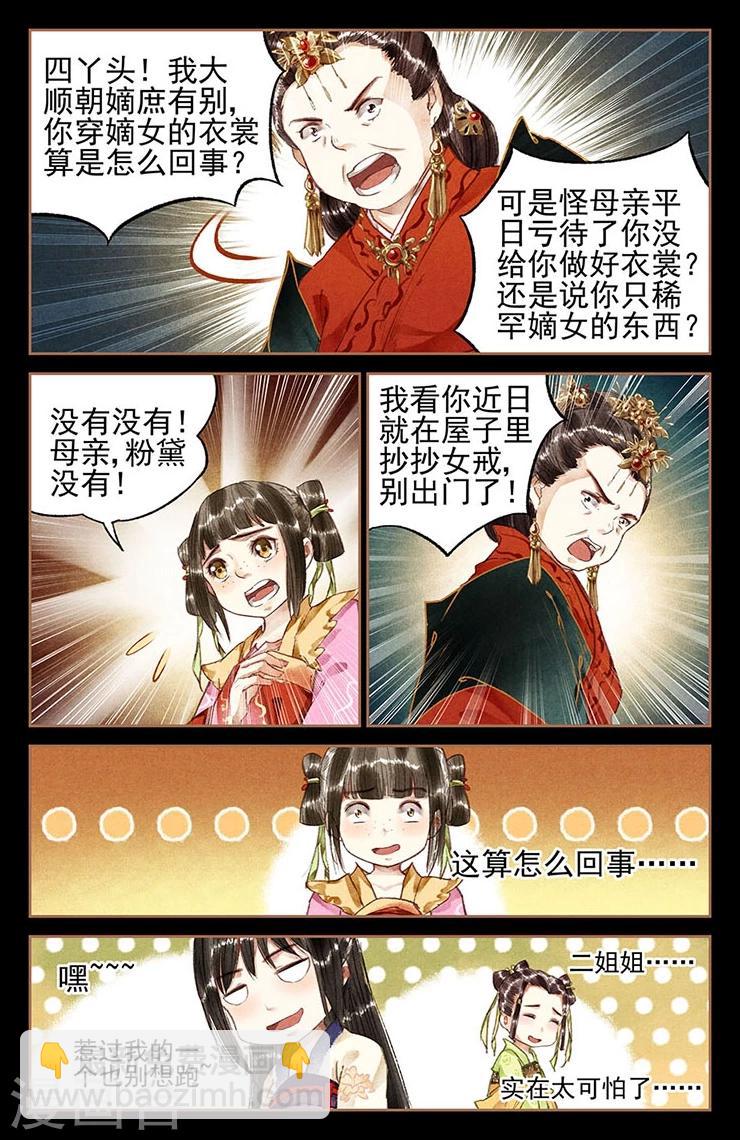 第14话 一个不饶9
