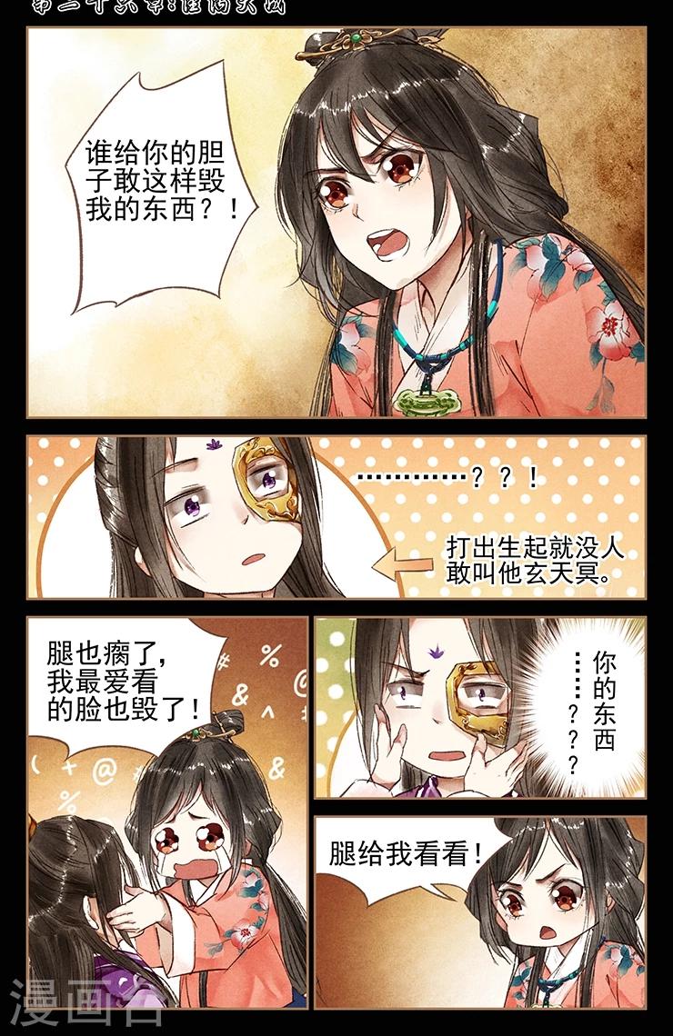 第26话 佳偶天成0