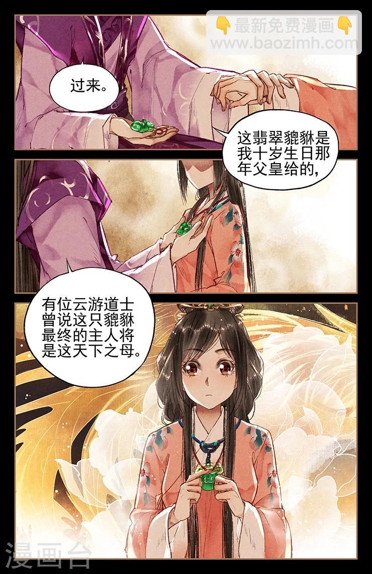 第26话 佳偶天成3