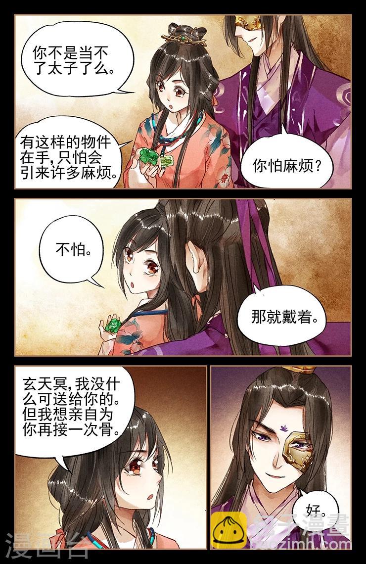 第26话 佳偶天成4