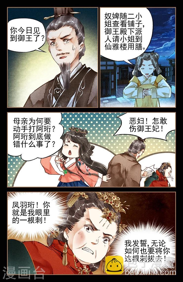 第26话 佳偶天成7