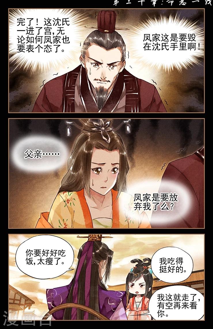 第30话 命悬一线0