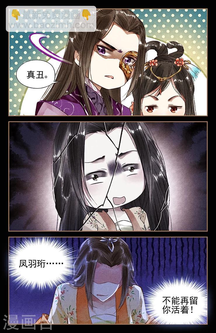 第30话 命悬一线1
