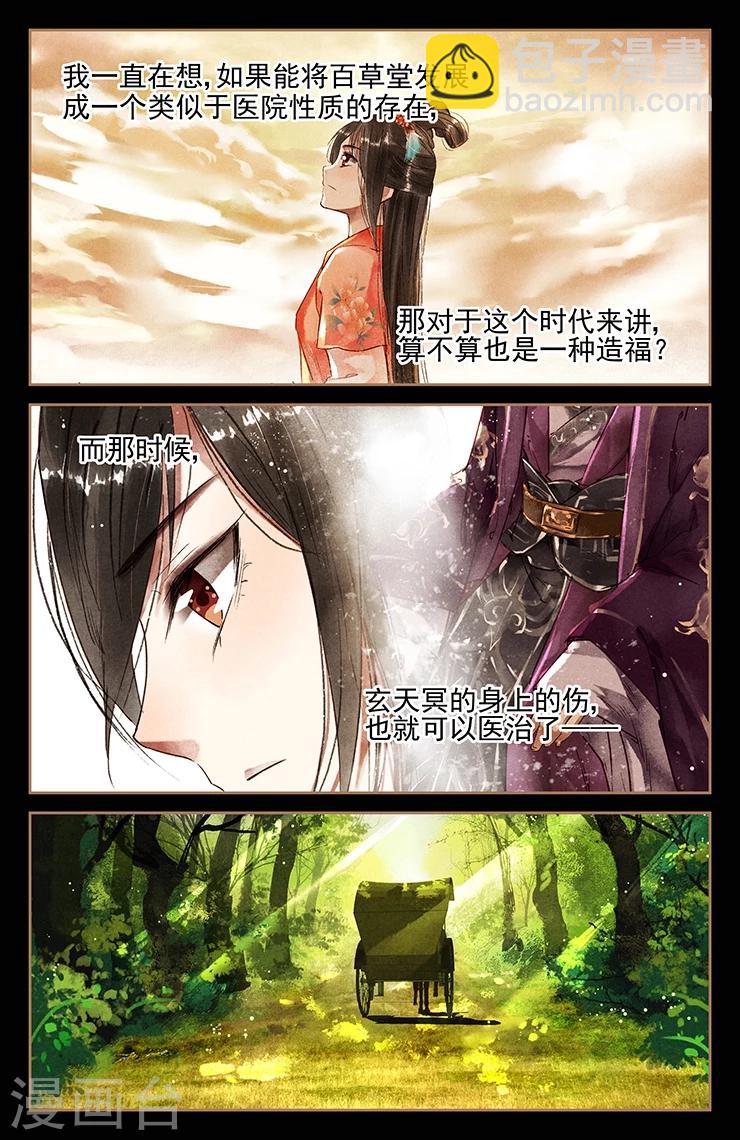 第30话 命悬一线4
