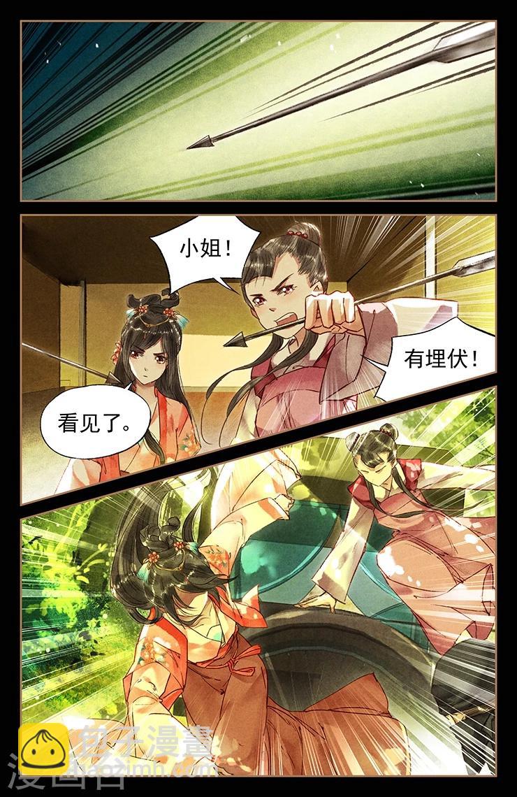 第30话 命悬一线5