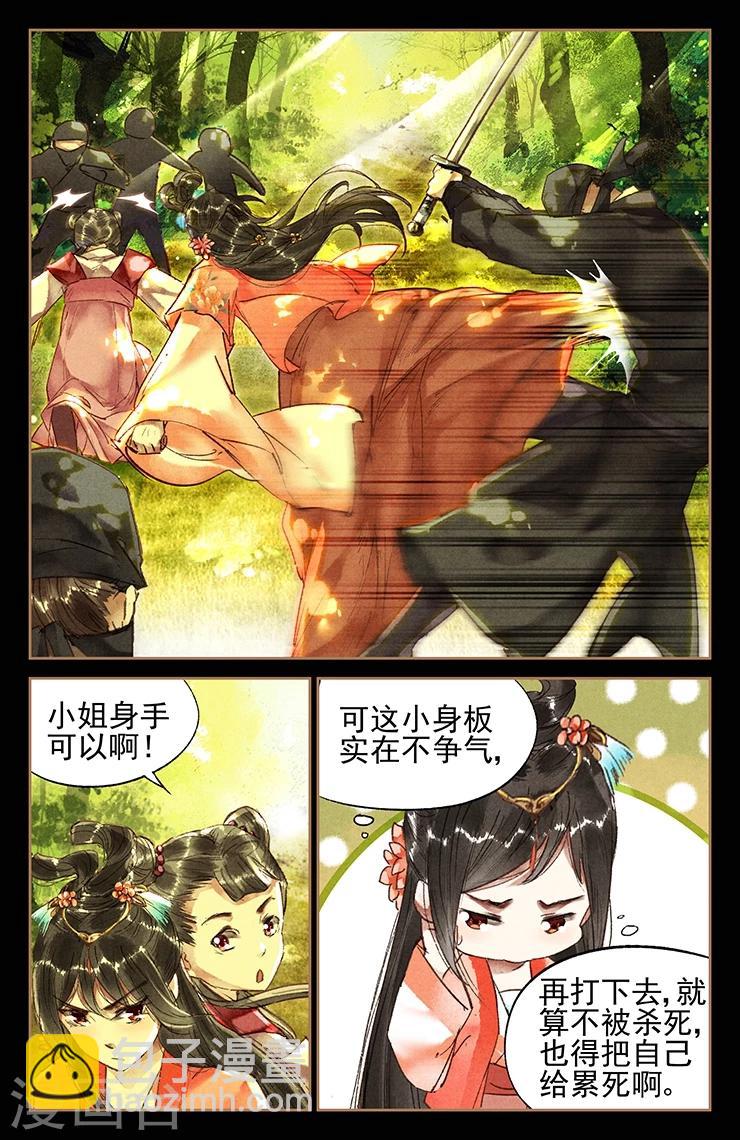 第30话 命悬一线6