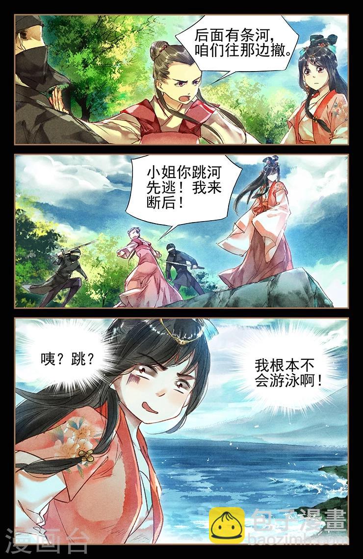 第30话 命悬一线7