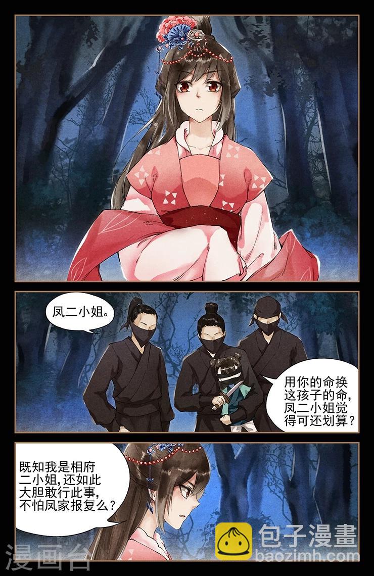 第35话 深夜劫持1