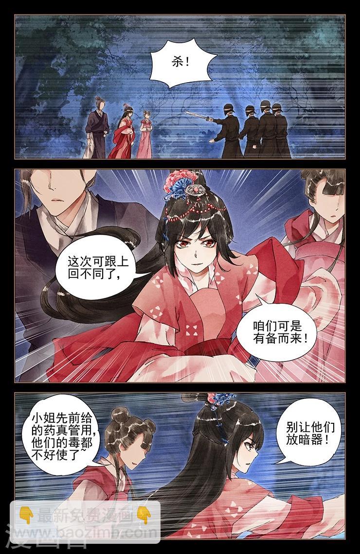 第35话 深夜劫持3