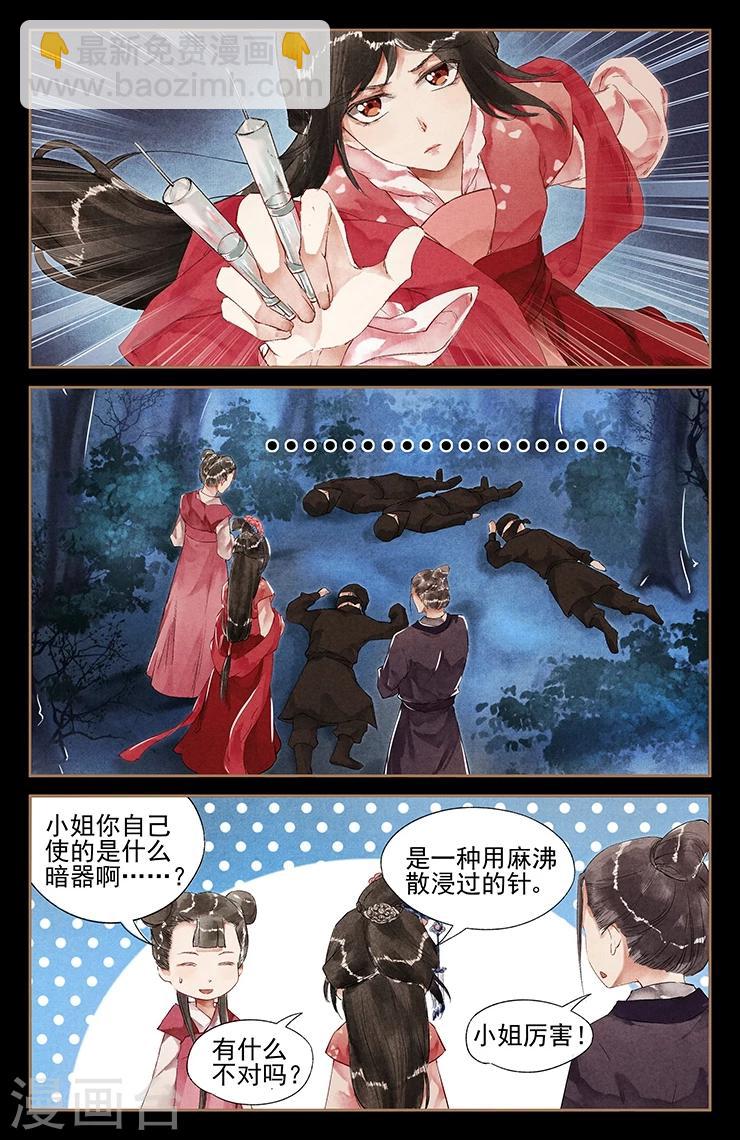 第35话 深夜劫持4