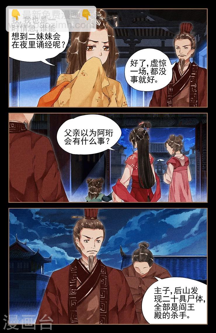 第35话 深夜劫持7