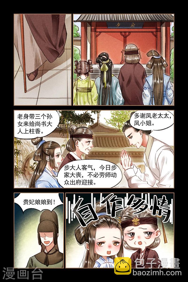 第71话 千钧一发1