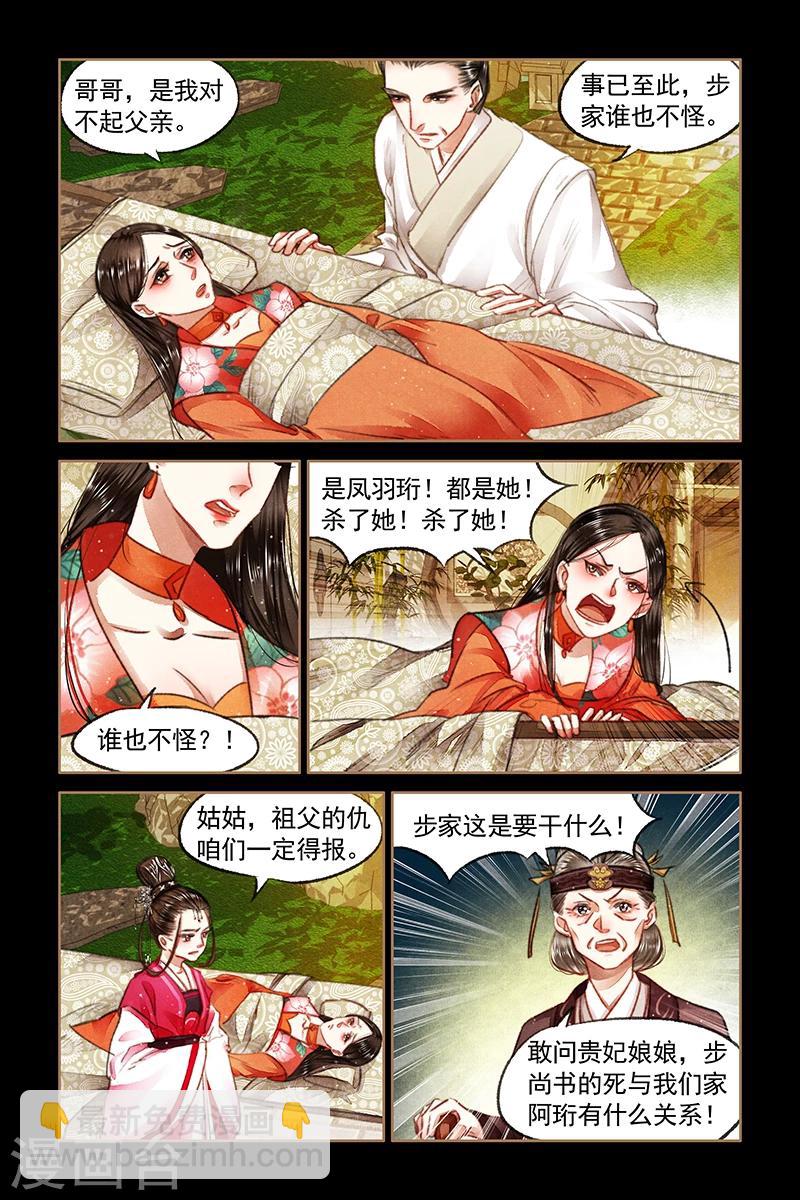 第71话 千钧一发2