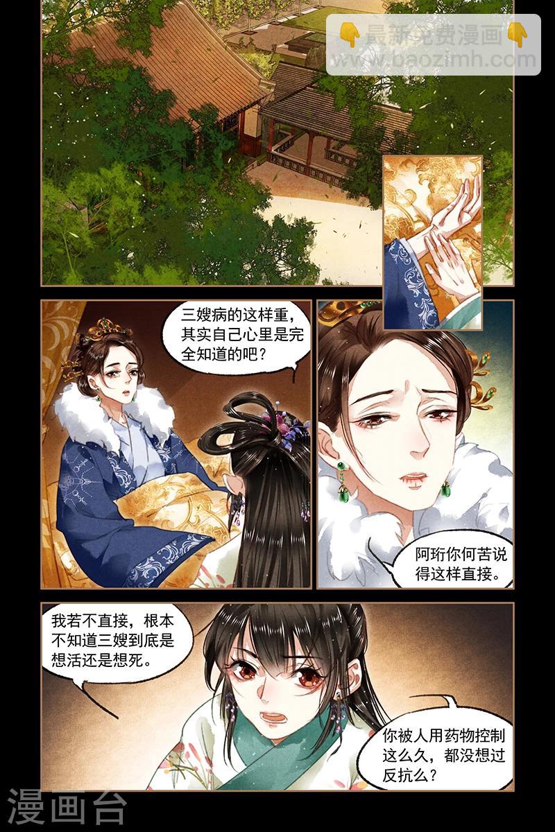 第84话 医者之心1