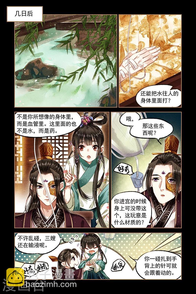 第84话 医者之心3