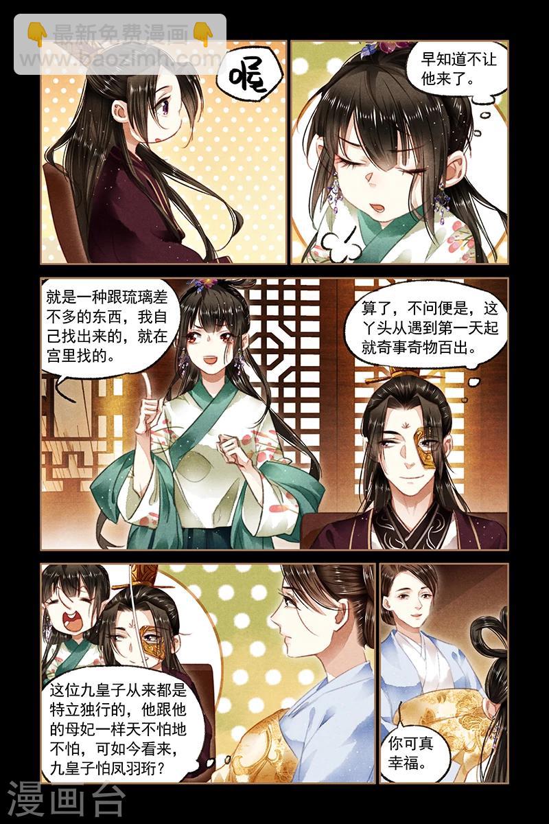 第84话 医者之心4