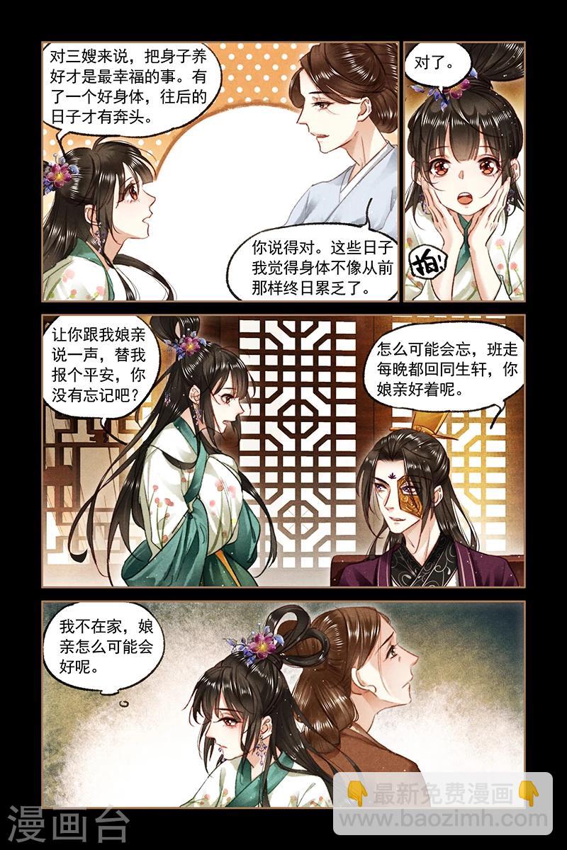 第84话 医者之心5