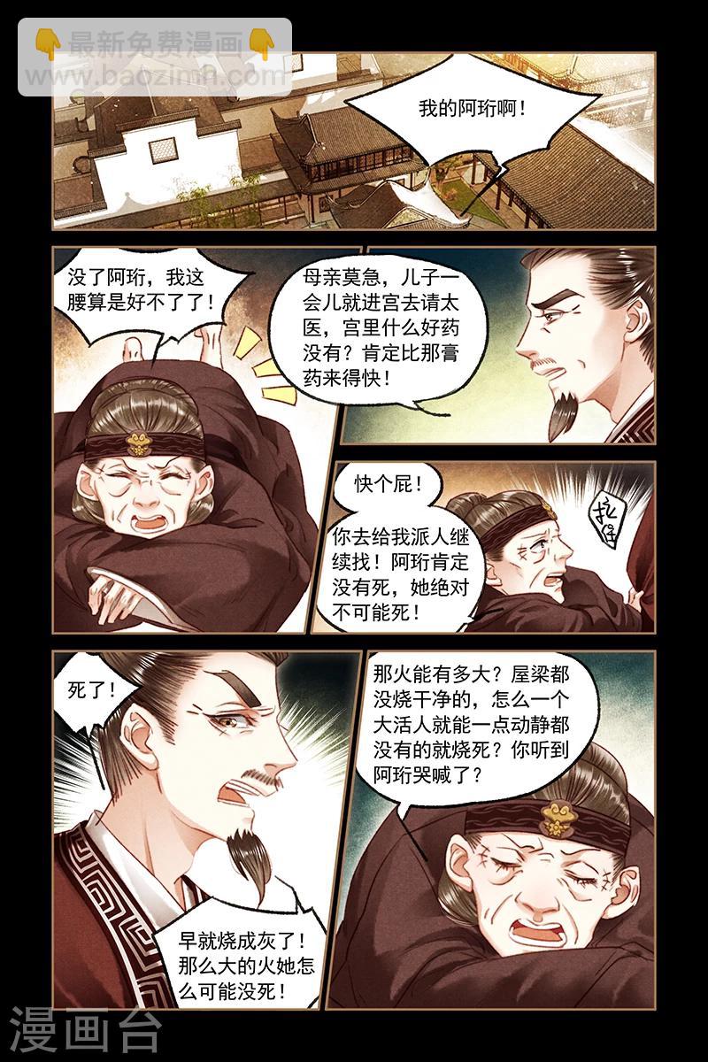 第84话 医者之心6