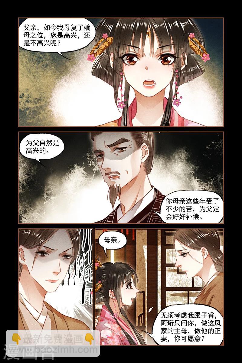 第91话 一道圣旨6