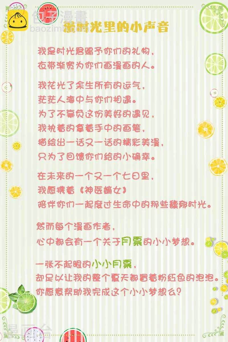 第91话 一道圣旨8