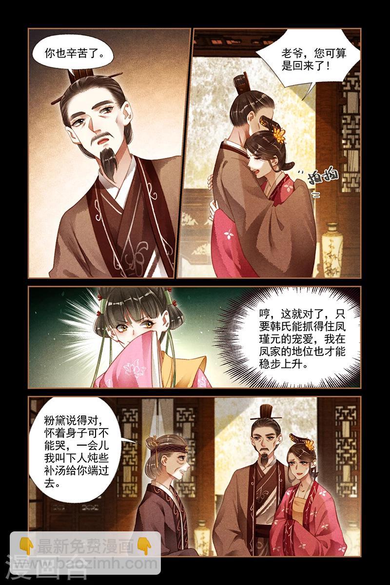 第181话 阴谋败漏1
