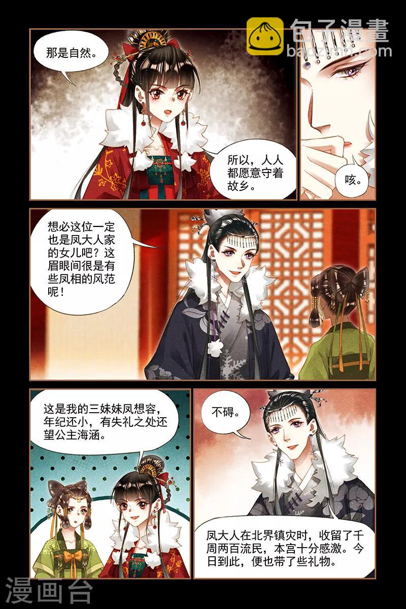 第206话 雪地梅舞1