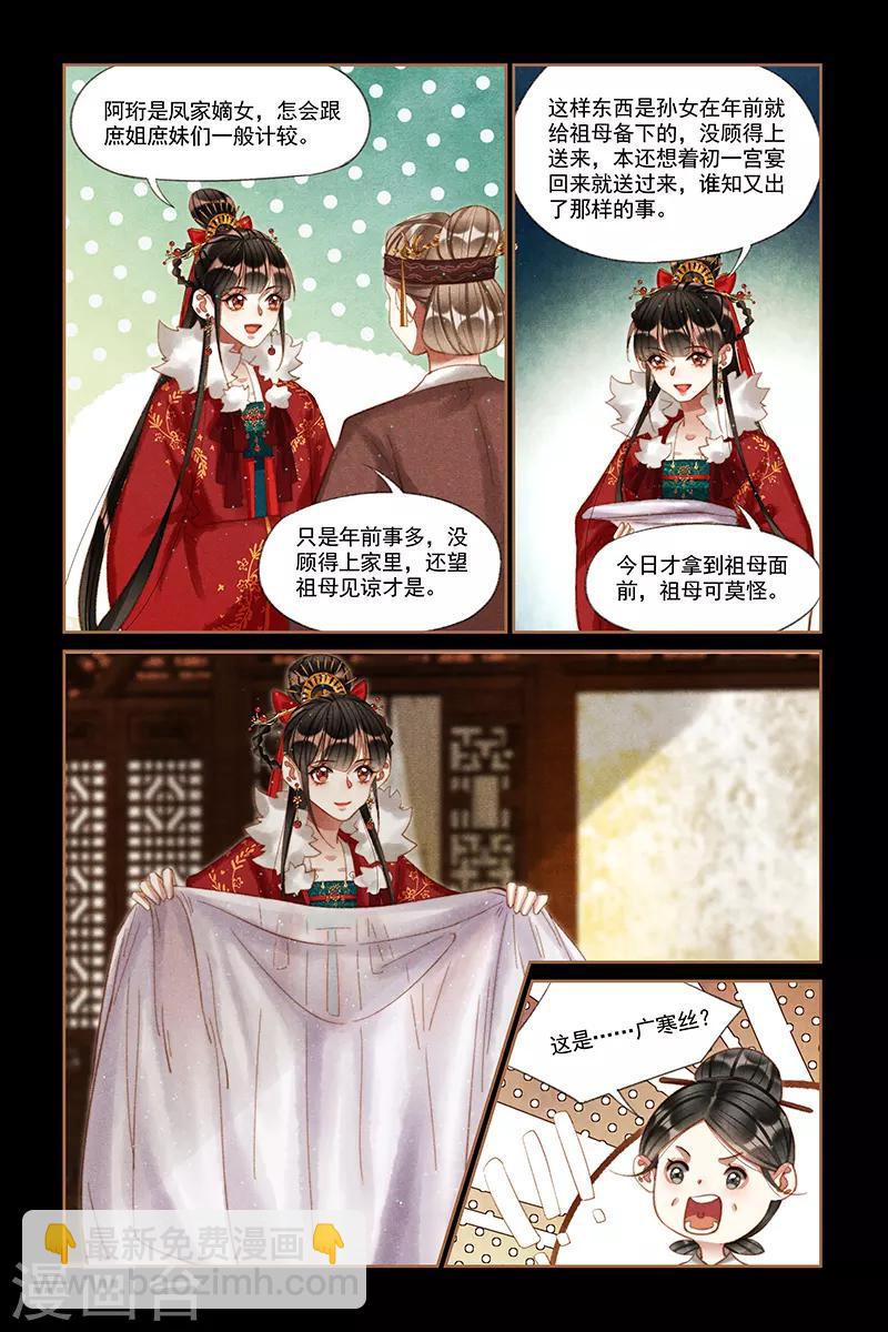 第212话 略施小计1