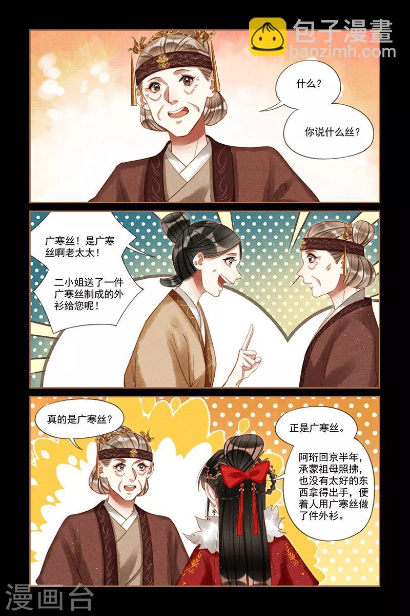第212话 略施小计2