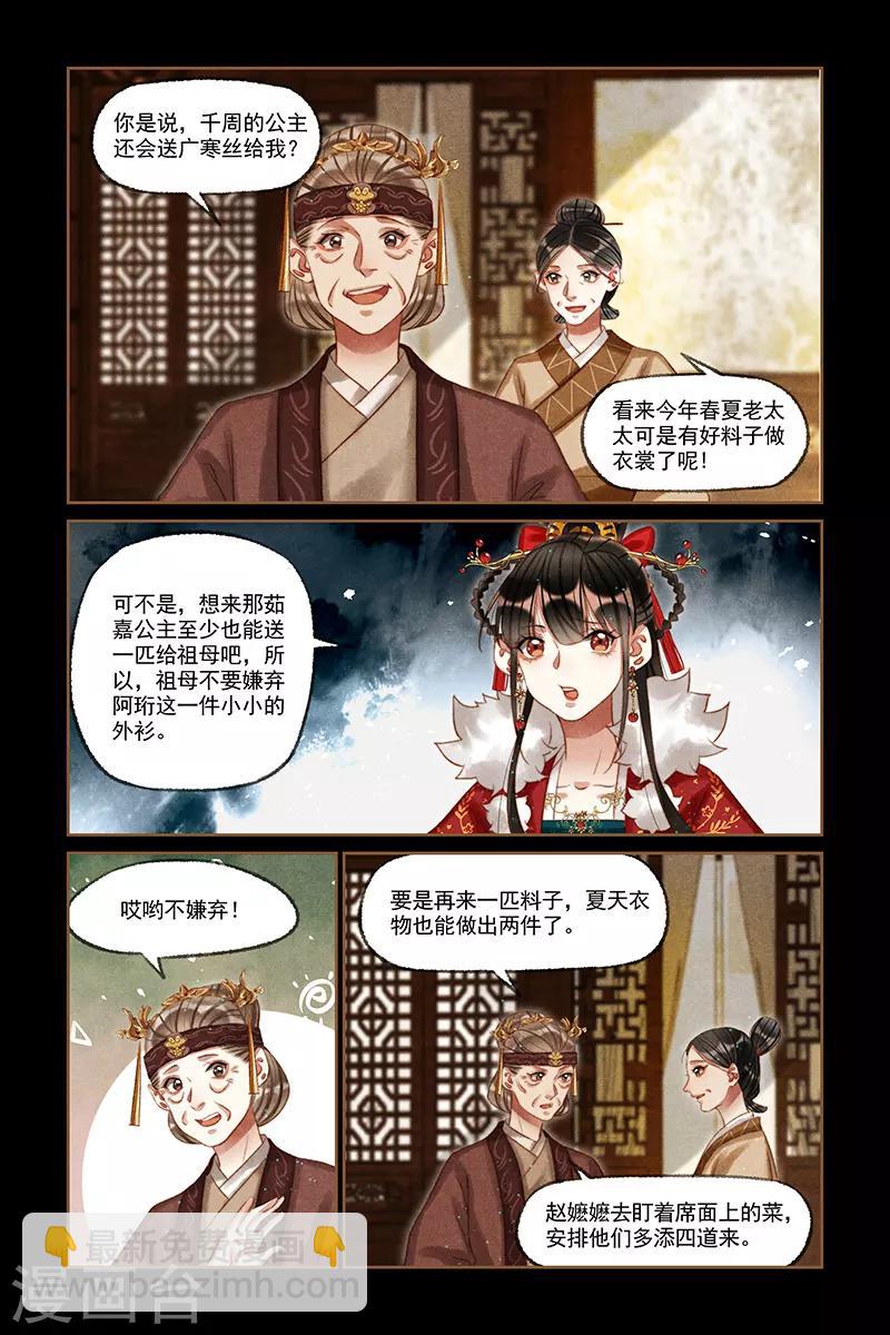 第212话 略施小计4