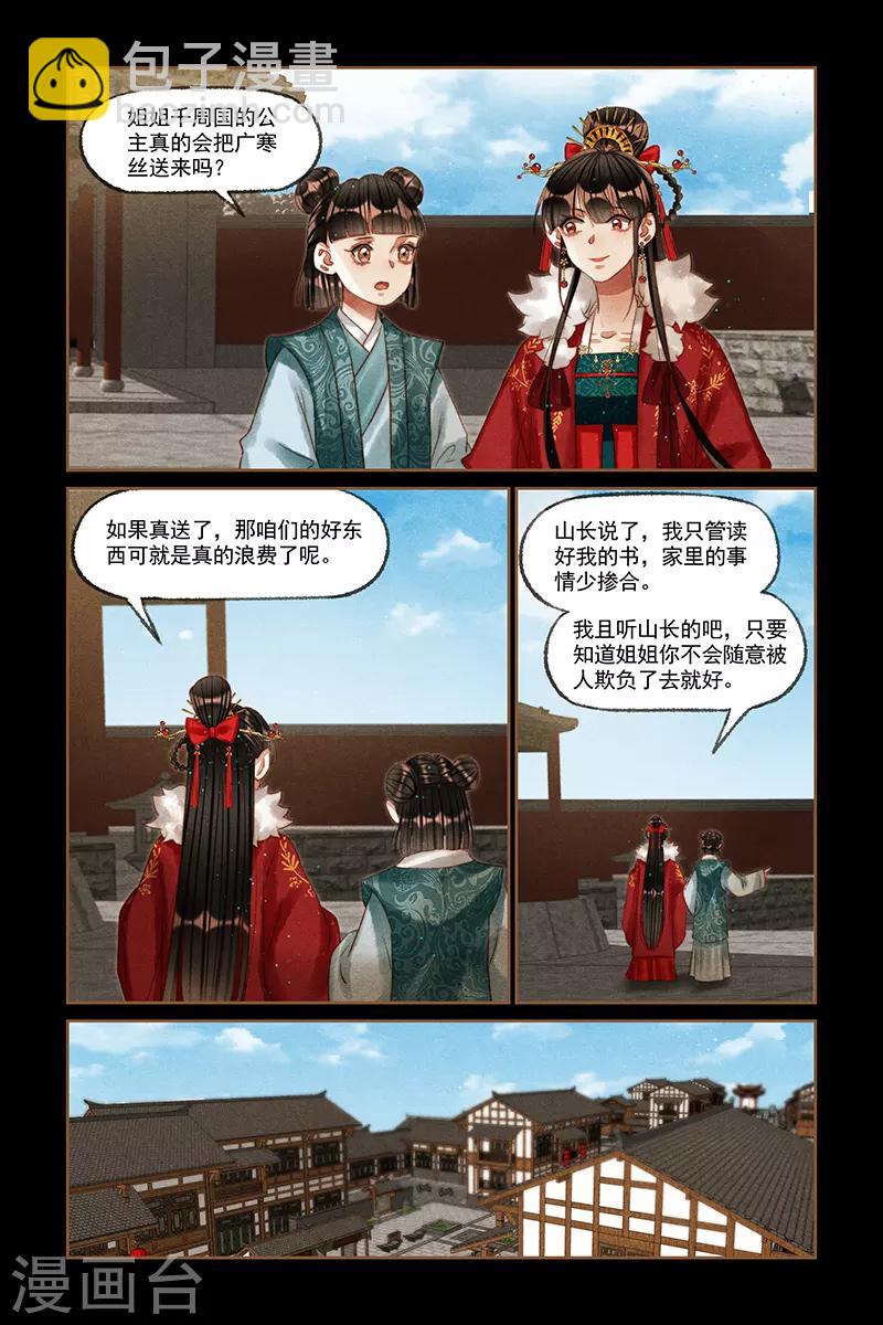 第212话 略施小计5