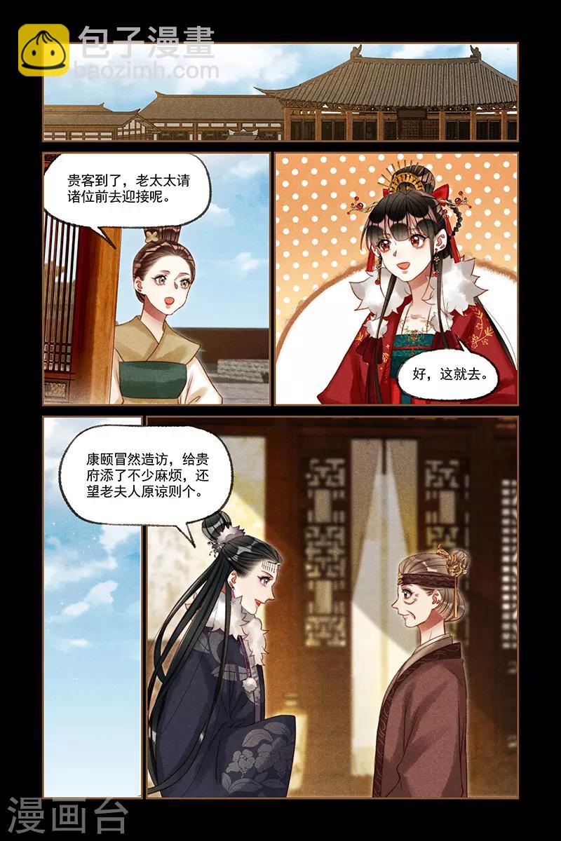 第212话 略施小计6