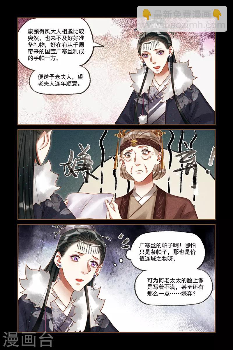第212话 略施小计7