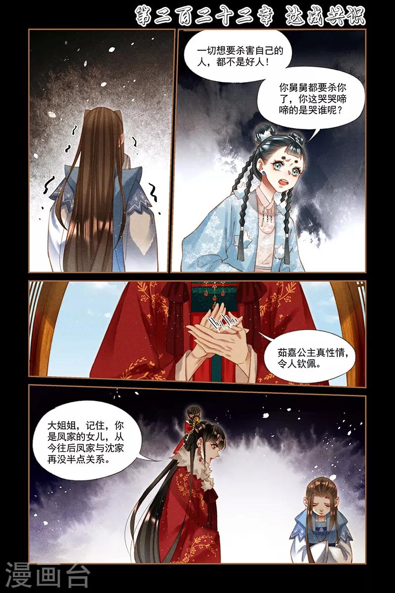 第222话 达成共识0