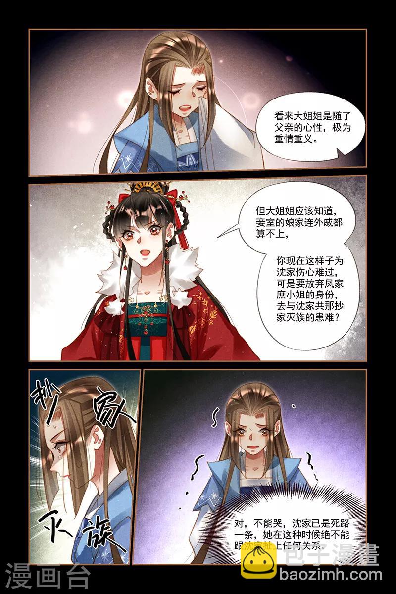 第222话 达成共识1