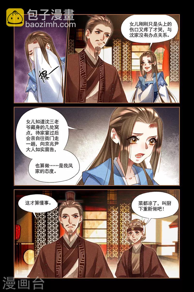 第222话 达成共识2
