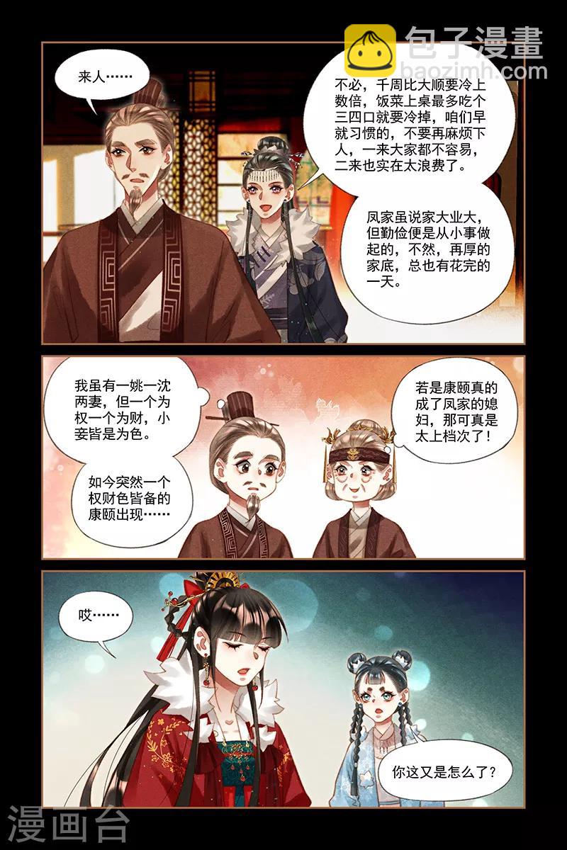 第222话 达成共识3