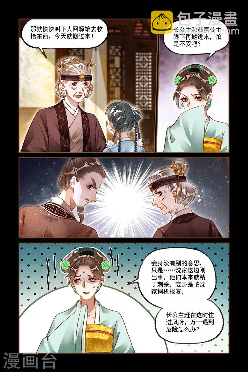 第222话 达成共识5