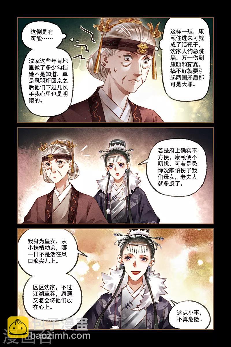 第222话 达成共识6
